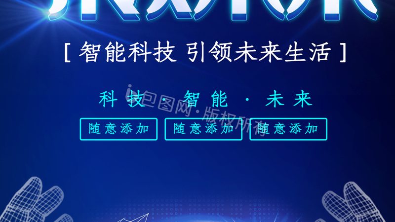 苏州园区信息化建设：探索整体解决方案的关键要素